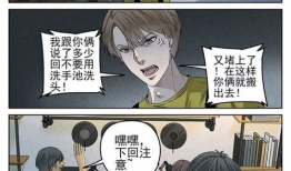 漫画偷亏,揭示生活中的小聪明